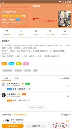 菠萝包轻小说破解版