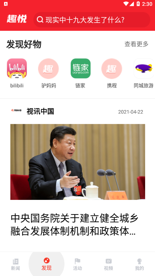 趣悦未来 趣悦未来