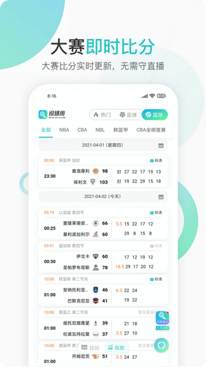 说球帝 说球帝