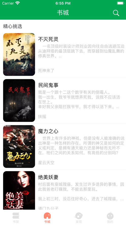 千千追书 千千追书