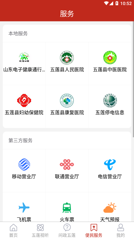 美丽五莲 美丽五莲