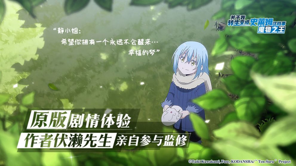 关于我转生变成史莱姆这档事第二季 关于我转生变成史莱姆这档事第二季
