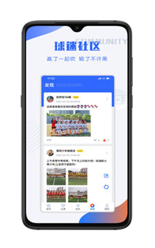 小球迷 小球迷