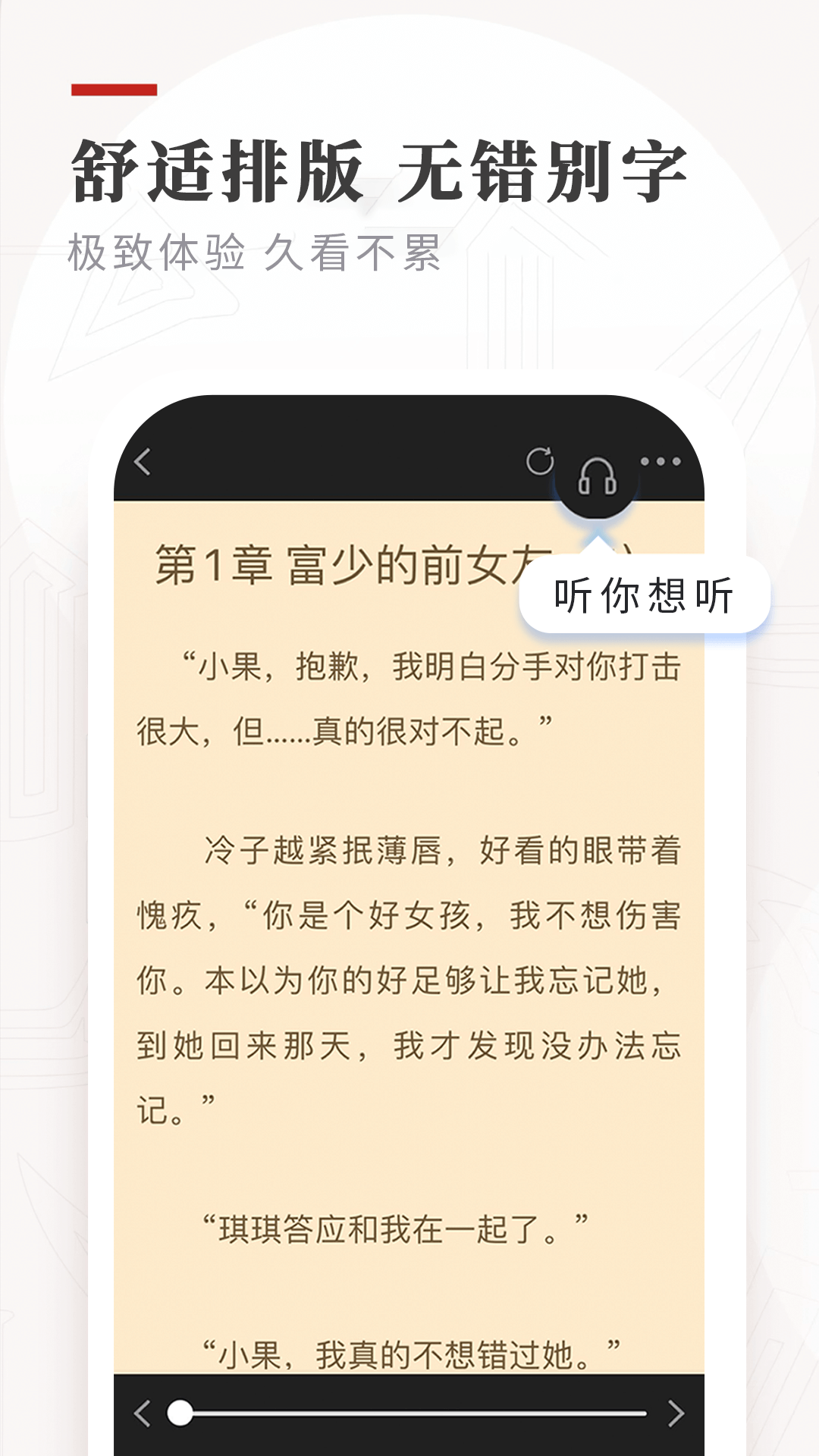 笔下免费小说 笔下免费小说