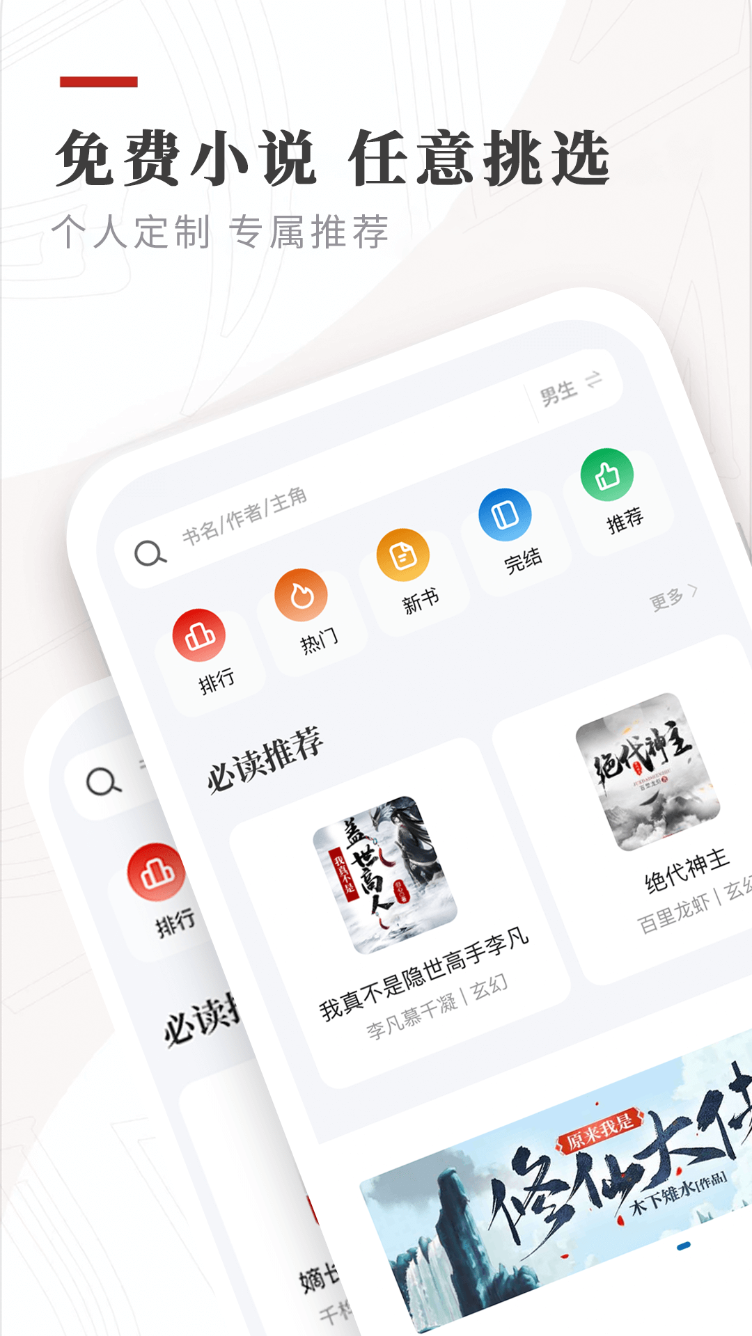 笔下免费小说 笔下免费小说