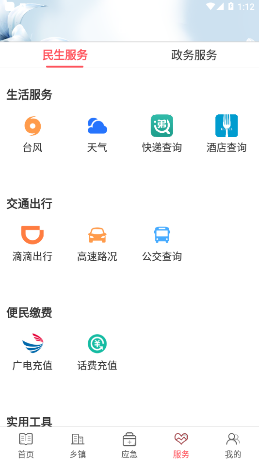 美丽延平 美丽延平