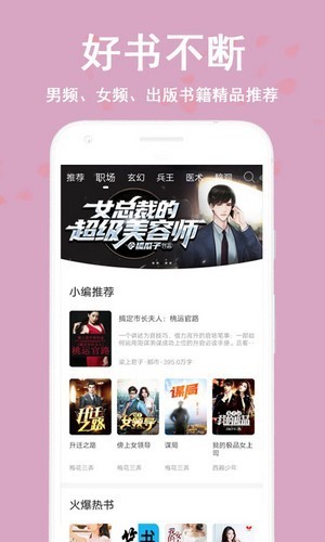 笔阅追书 笔阅追书