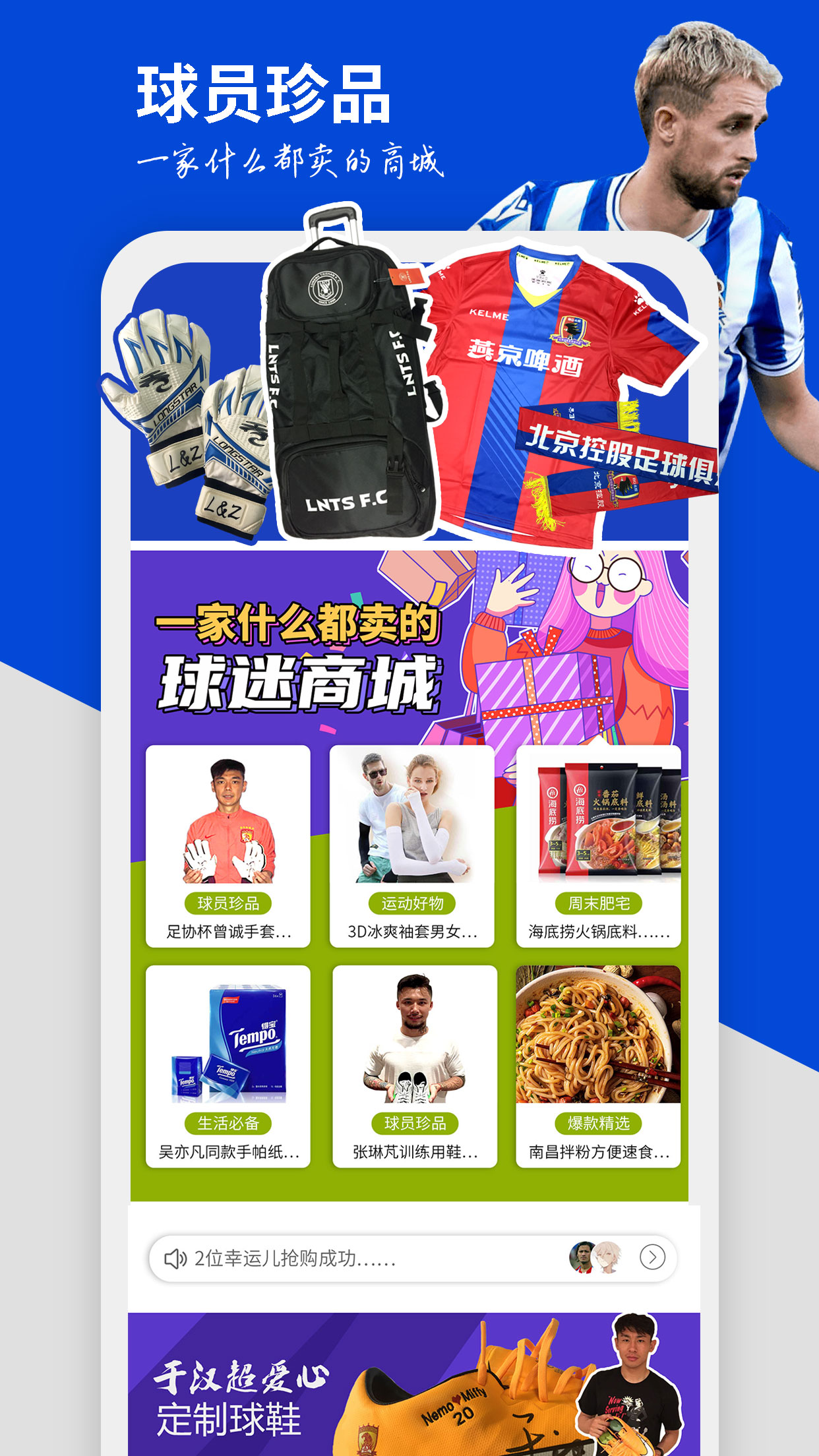 足球plus 足球plus