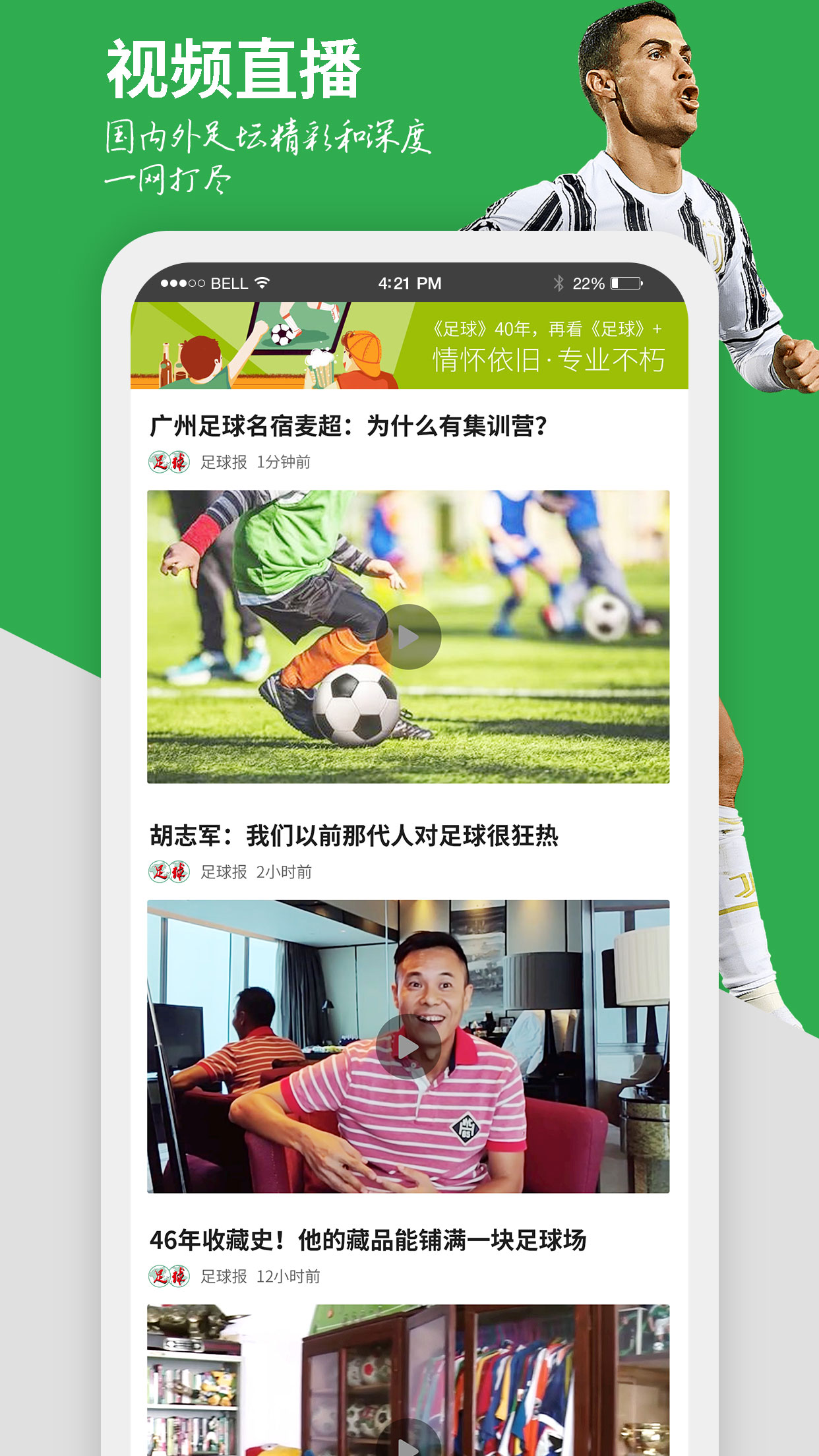 足球plus 足球plus