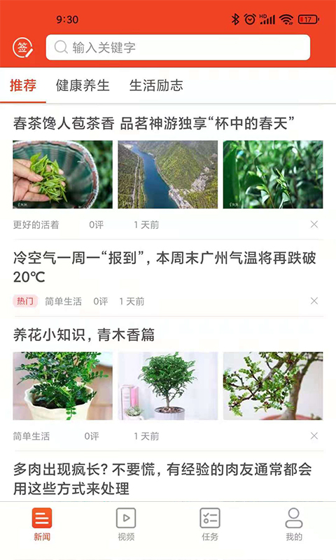 九章头条 九章头条