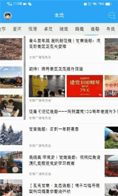新甘南 新甘南