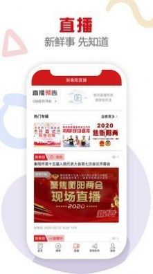 看衡阳 看衡阳