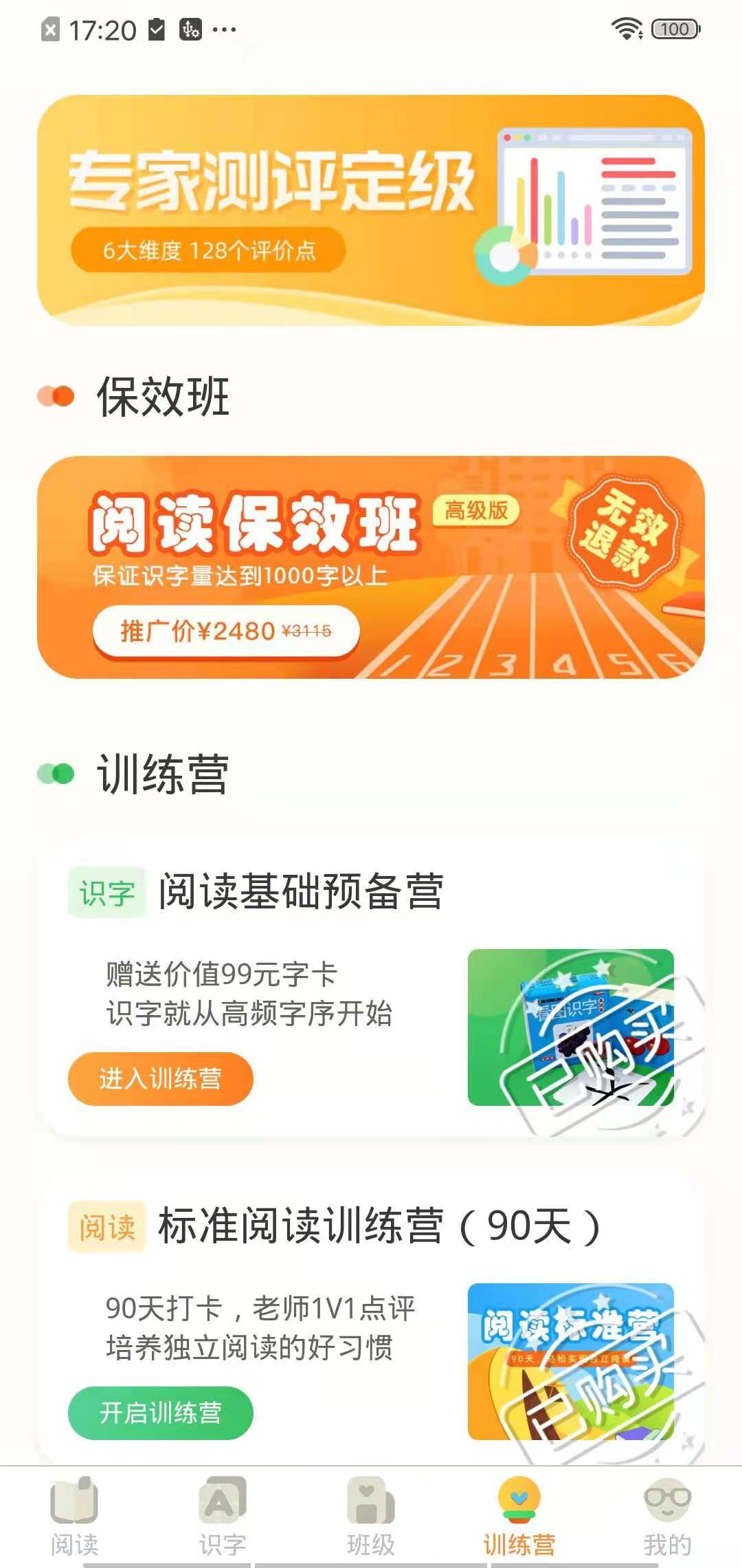 魔方AI阅读 魔方AI阅读