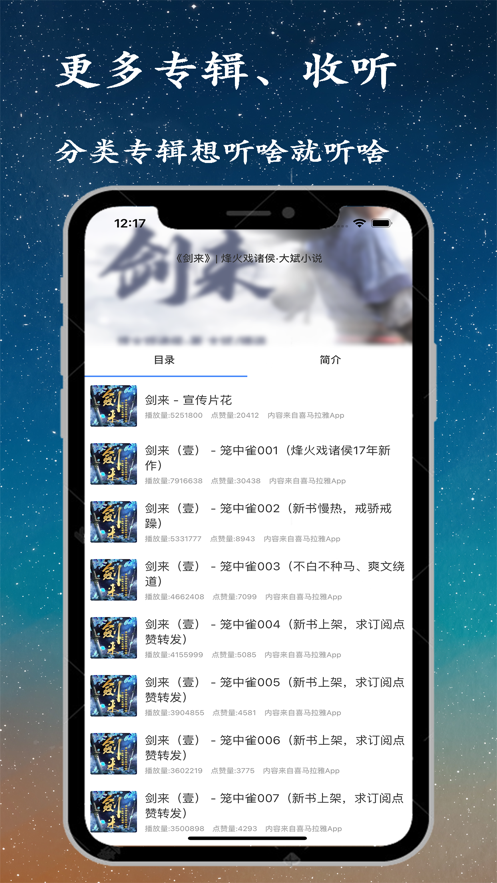 听书精灵 听书精灵