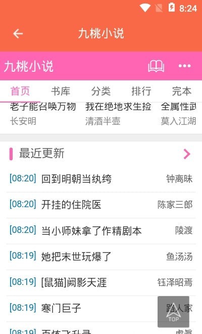 石头搜书 石头搜书