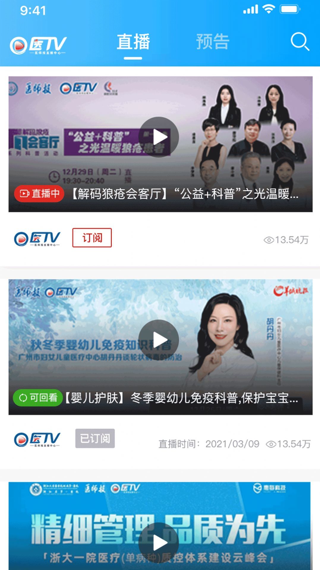 医师报 医师报
