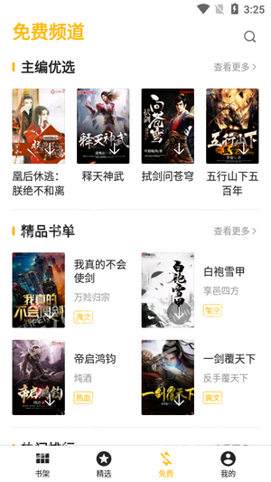 禄盛阅小说 禄盛阅小说