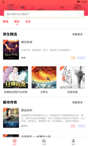 简阅免费小说 简阅免费小说