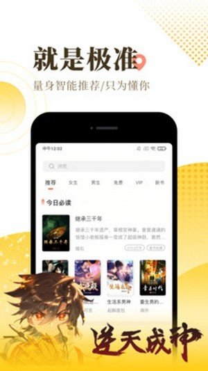万卷小说 万卷小说