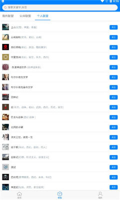 入盟小说 入盟小说