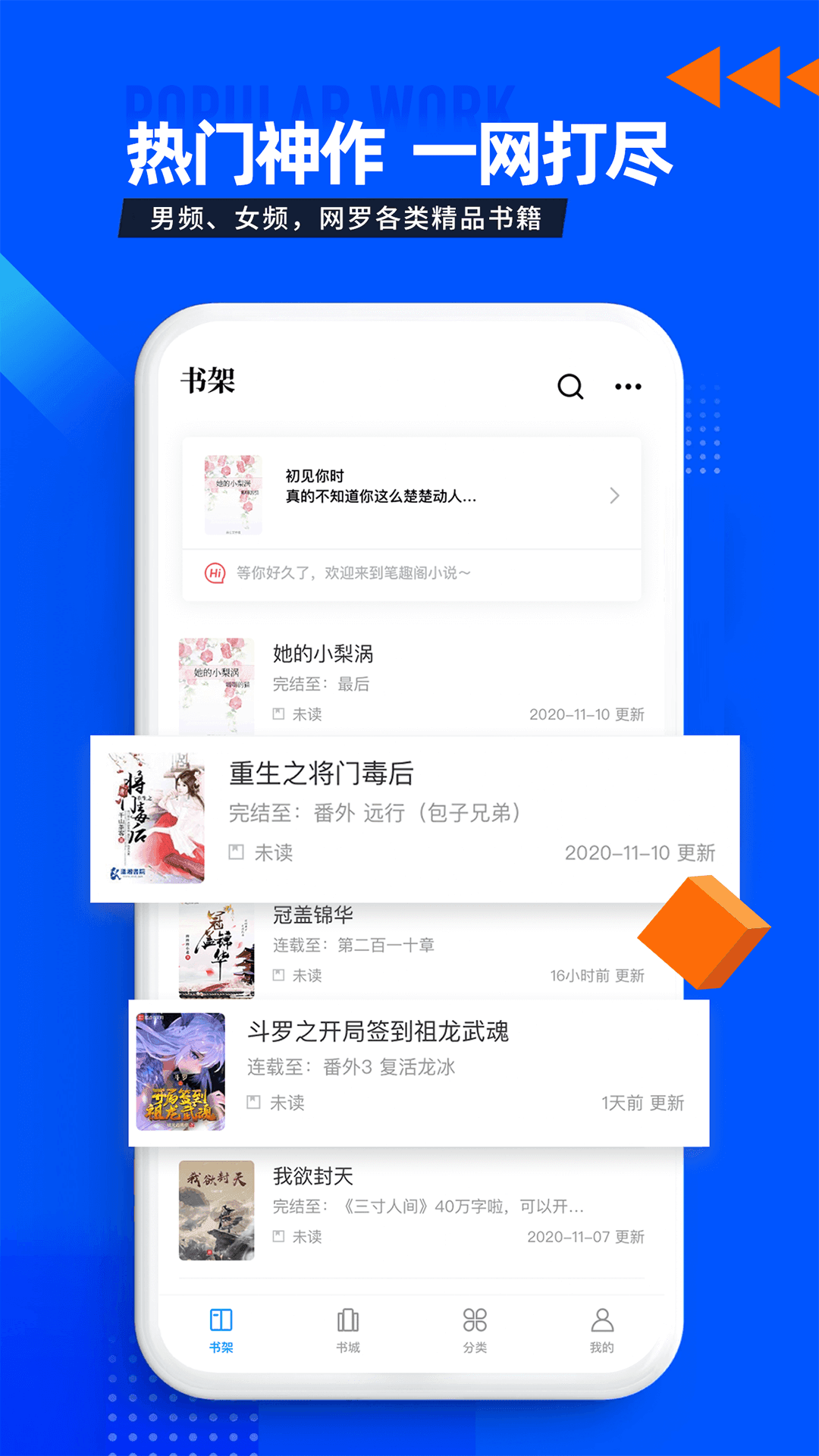 笔趣库 笔趣库