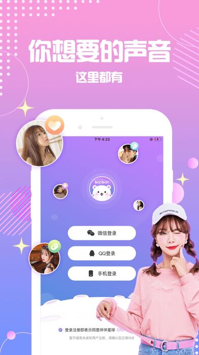 点点星球APP安卓版图片1