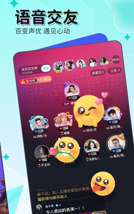 映客直播截图3