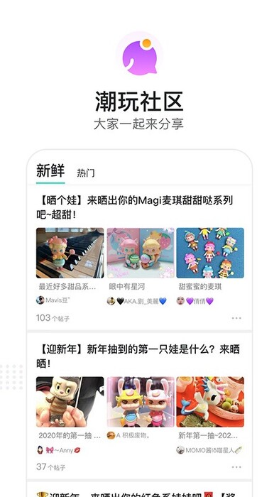 千岛(潮玩族) v3.1.0 安卓版3