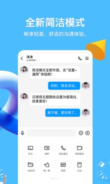 QQ截图
