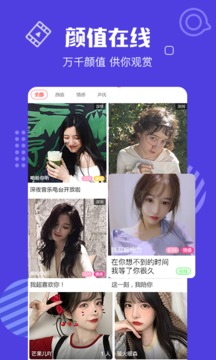 花蝴蝶直播截图