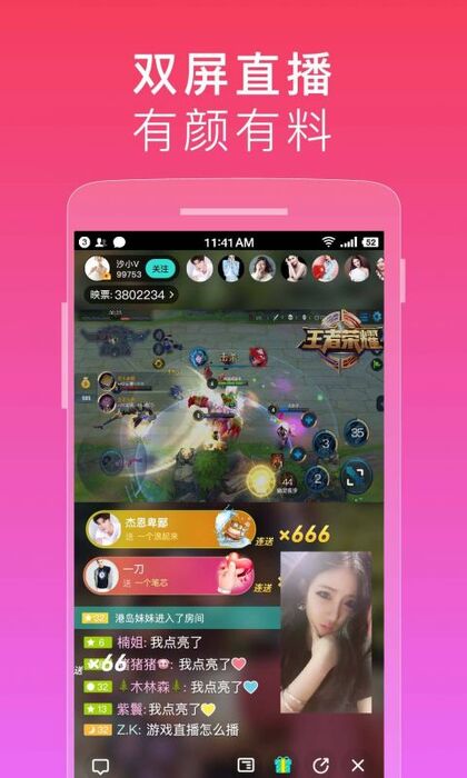 映客游戏截图1