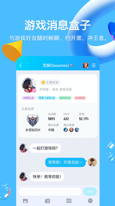 QQ截图预览