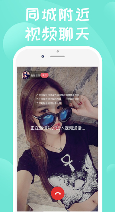 海呼app截图1