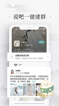 易信截图