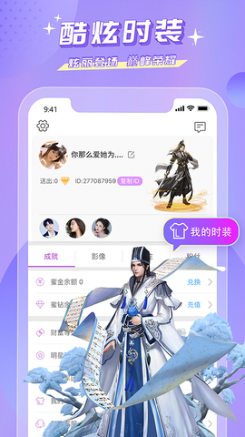 蜜疯直播间