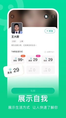 连信app免费