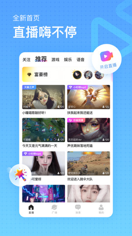 鱼耳直播官方app