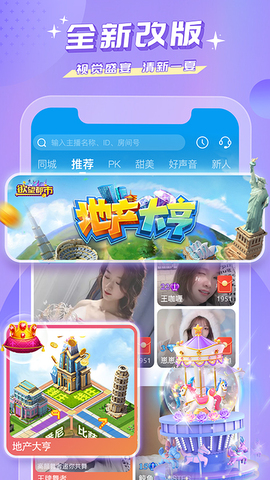 蜜疯直播间