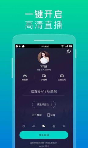 映客游戏app