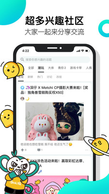 潮玩族app