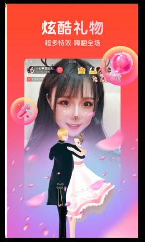 石榴直播app软件