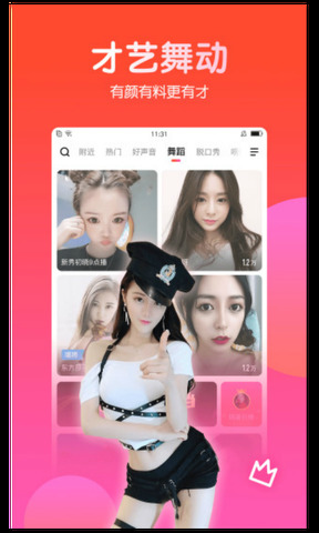石榴直播app软件