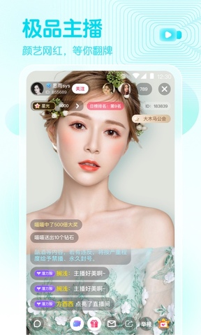爱浪直播app免费