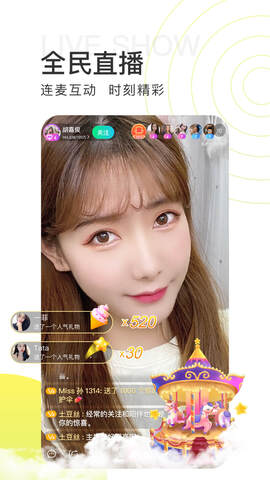 青柠直播免费APP