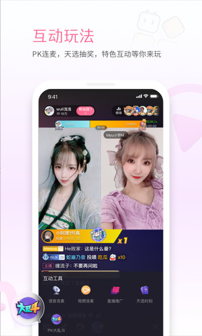 哔哩哔哩直播姬安卓版