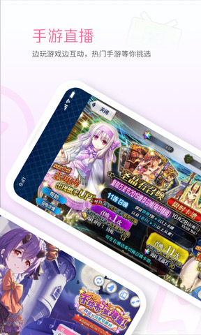 哔哩哔哩直播姬安卓版