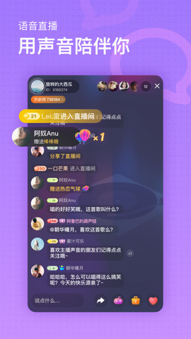 鱼耳直播app客户端