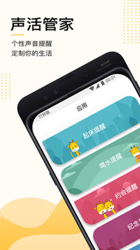 打呼鹿