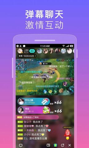 映客游戏app