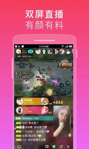 映客游戏app